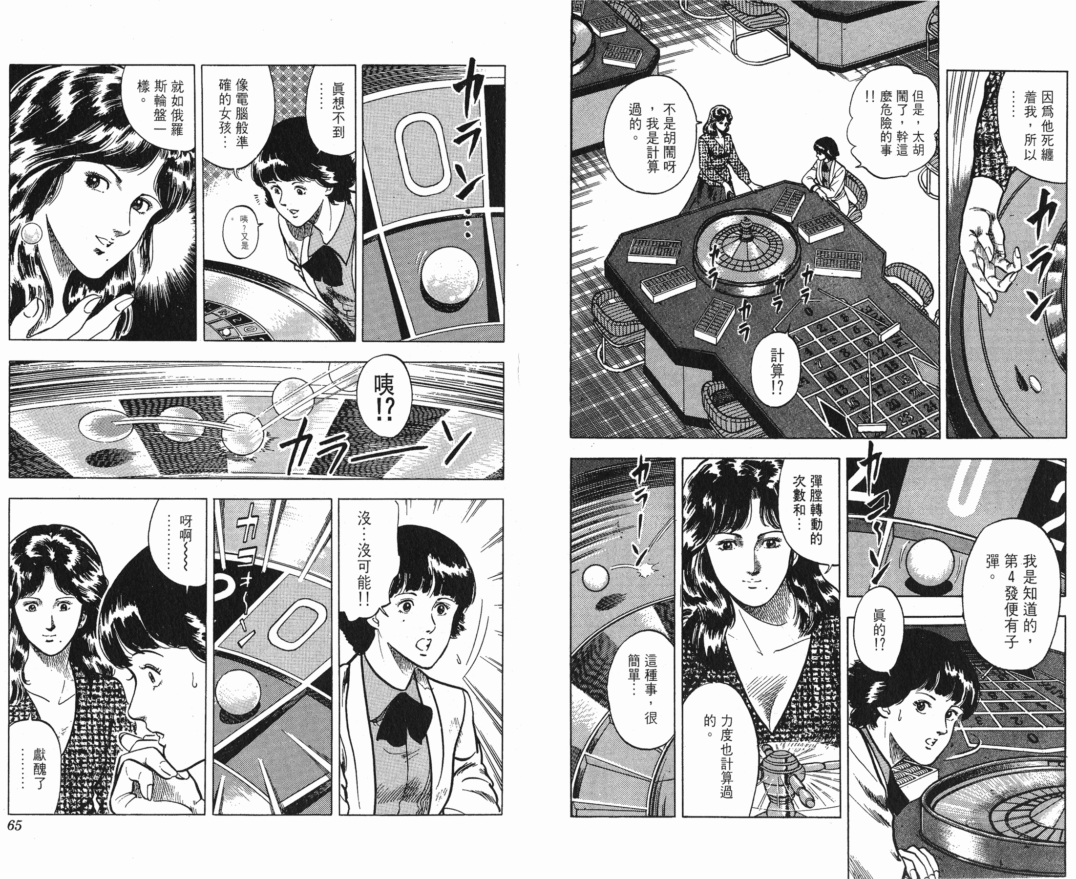 [貓之眼CAT'S.EYE][北條司][玉皇朝][C.C]Vol.0832